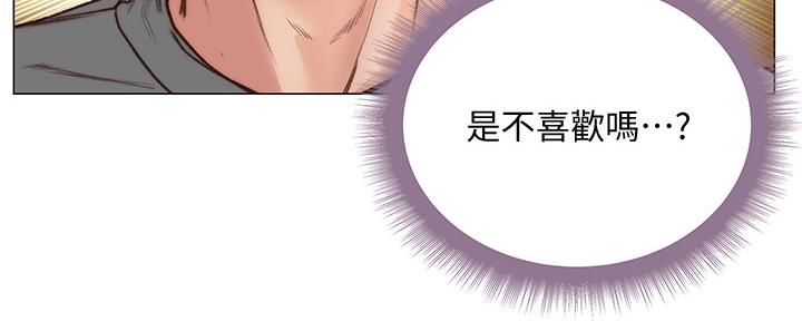 《超市的姐姐》第113话 第15页