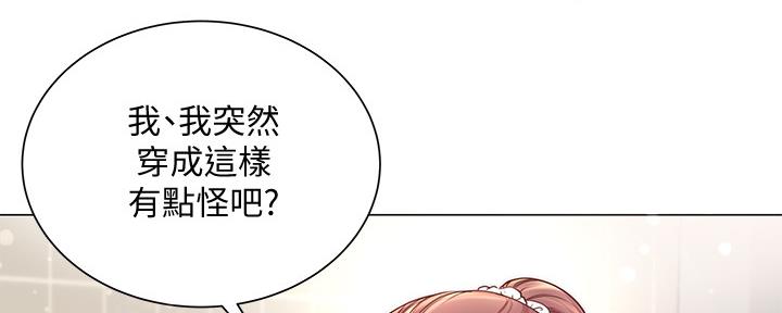 《超市的姐姐》第113话 第16页