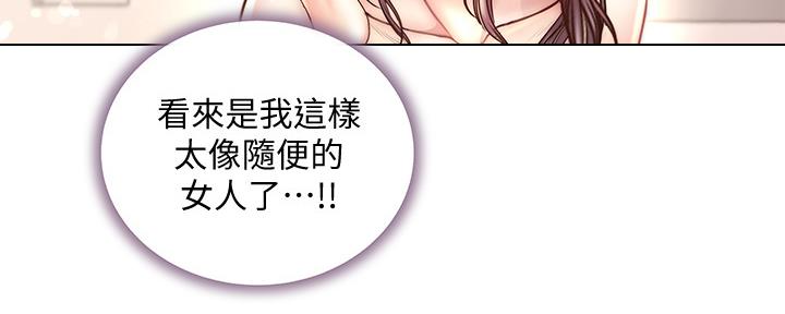 《超市的姐姐》第113话 第18页