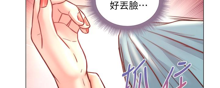 《超市的姐姐》第113话 第20页