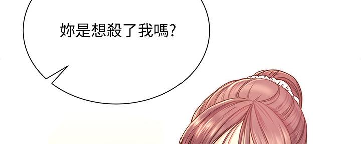 《超市的姐姐》第113话 第28页