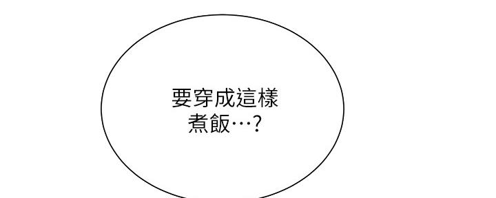 《超市的姐姐》第113话 第36页