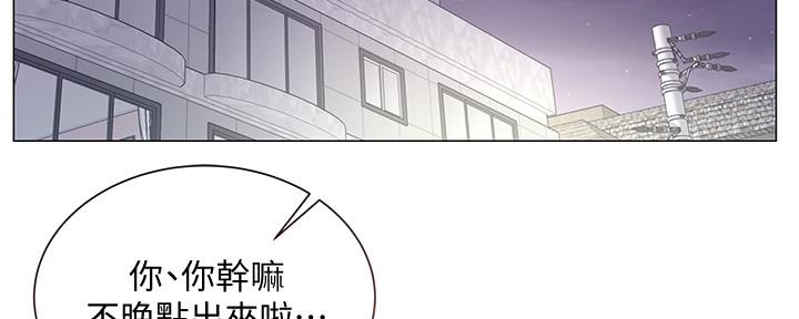 《超市的姐姐》第113话 第3页