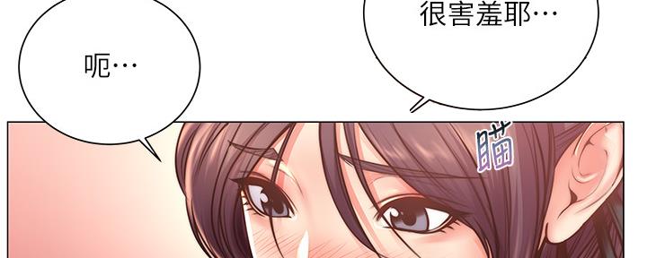 《超市的姐姐》第113话 第40页