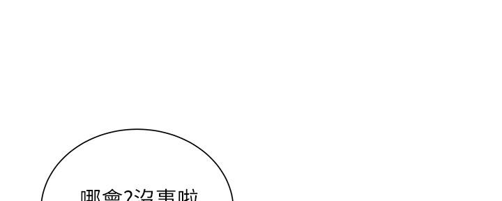 《超市的姐姐》第113话 第42页