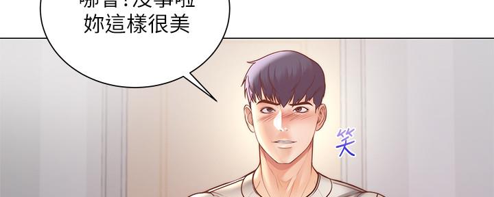 《超市的姐姐》第113话 第43页