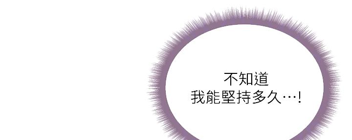 《超市的姐姐》第113话 第47页