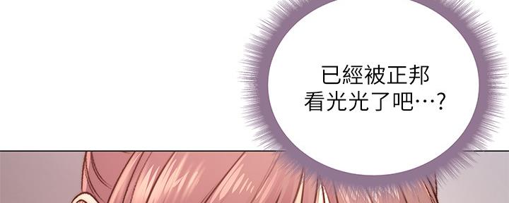 《超市的姐姐》第113话 第54页
