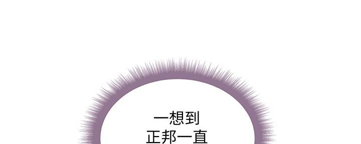 《超市的姐姐》第113话 第60页