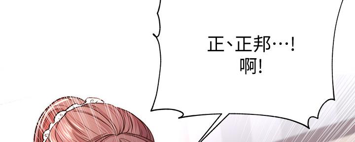 《超市的姐姐》第113话 第68页