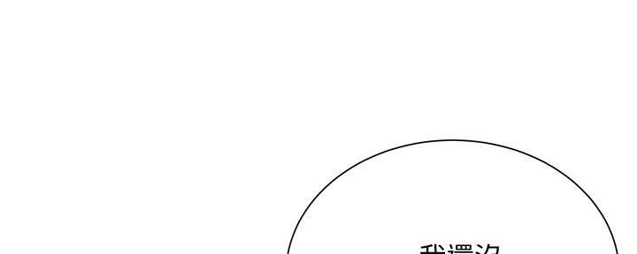 《超市的姐姐》第113话 第6页