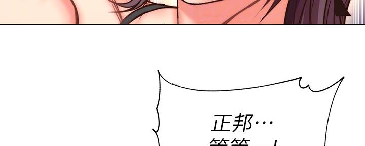 《超市的姐姐》第113话 第76页