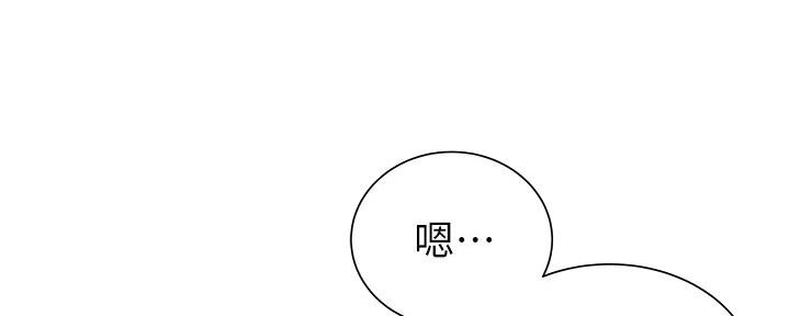 《超市的姐姐》第113话 第79页