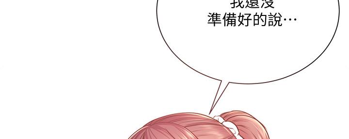 《超市的姐姐》第113话 第7页