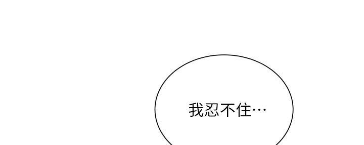 《超市的姐姐》第113话 第81页