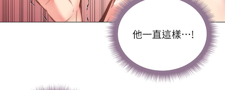 《超市的姐姐》第113话 第84页