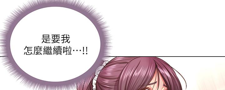 《超市的姐姐》第113话 第85页