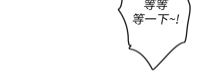 《超市的姐姐》第113话 第93页