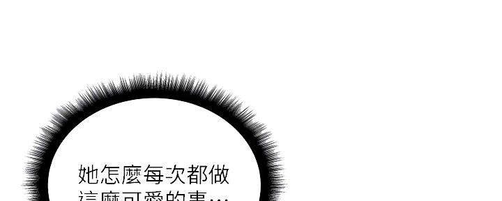 《超市的姐姐》第113话 第94页