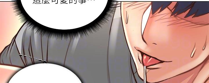 《超市的姐姐》第113话 第95页