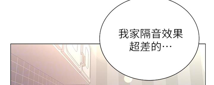 《超市的姐姐》第114话 第101页