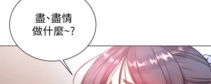 《超市的姐姐》第114话 第106页