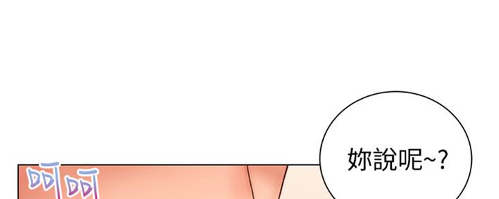 《超市的姐姐》第114话 第109页
