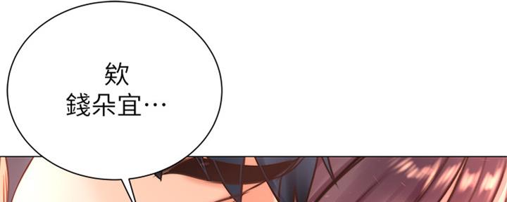 《超市的姐姐》第114话 第10页