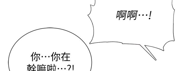 《超市的姐姐》第114话 第115页