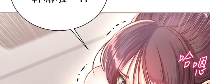 《超市的姐姐》第114话 第116页