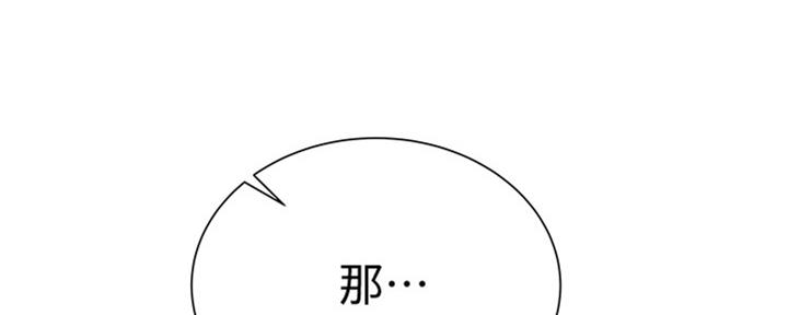 《超市的姐姐》第114话 第118页