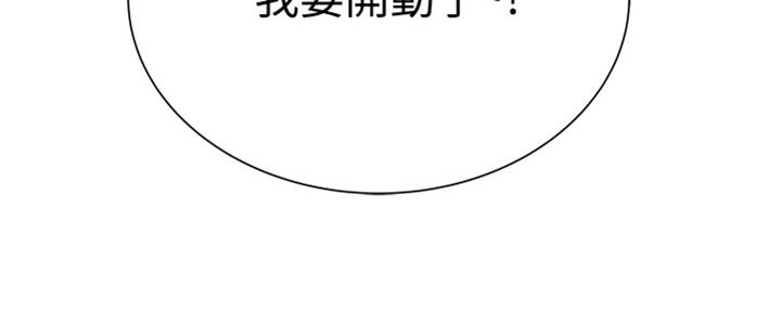 《超市的姐姐》第114话 第122页