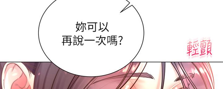 《超市的姐姐》第114话 第13页