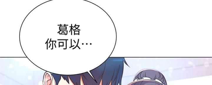《超市的姐姐》第114话 第19页