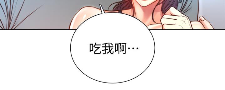 《超市的姐姐》第114话 第21页
