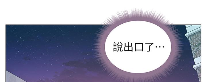 《超市的姐姐》第114话 第2页