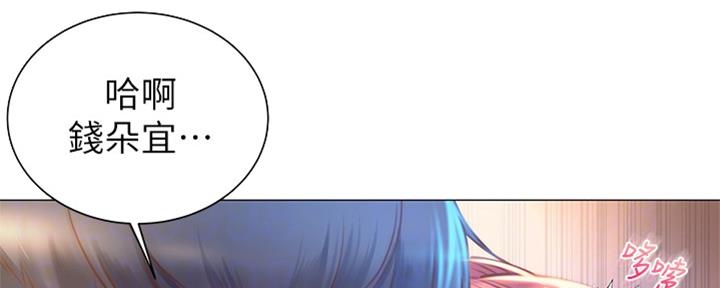 《超市的姐姐》第114话 第41页