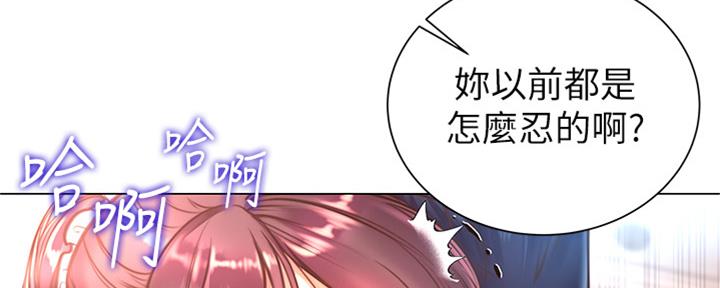 《超市的姐姐》第114话 第44页