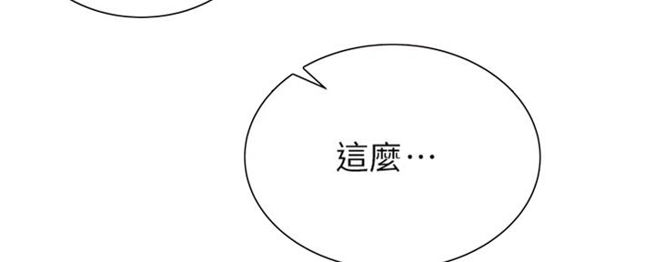 《超市的姐姐》第114话 第47页