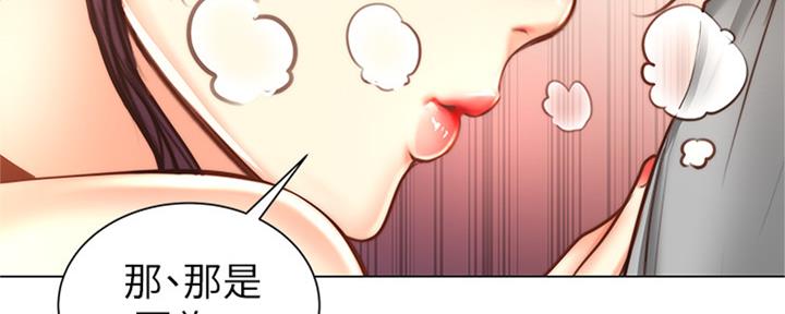 《超市的姐姐》第114话 第50页
