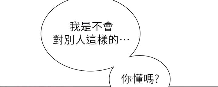 《超市的姐姐》第114话 第54页