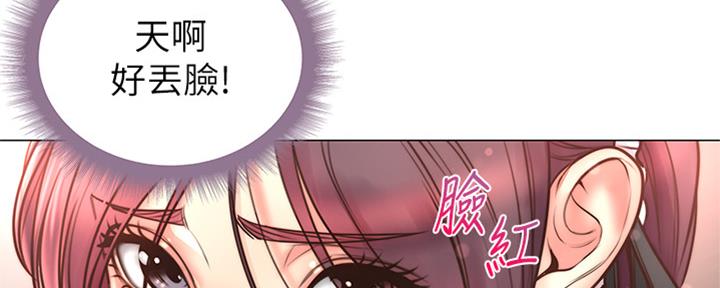 《超市的姐姐》第114话 第5页