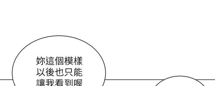《超市的姐姐》第114话 第61页