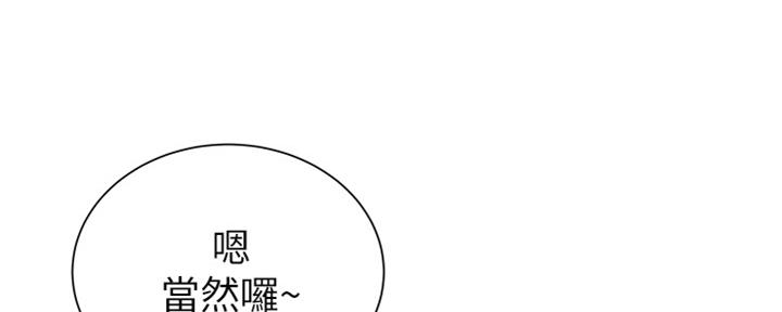 《超市的姐姐》第114话 第64页