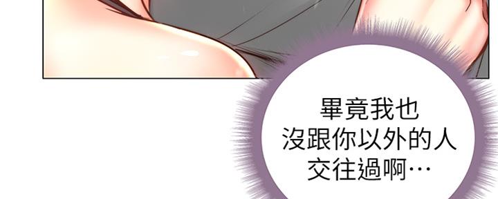 《超市的姐姐》第114话 第67页