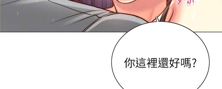 《超市的姐姐》第114话 第71页