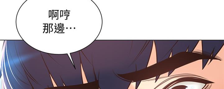 《超市的姐姐》第114话 第81页