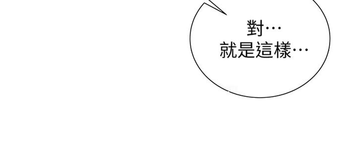 《超市的姐姐》第114话 第87页