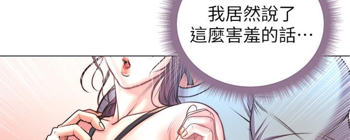 《超市的姐姐》第114话 第8页