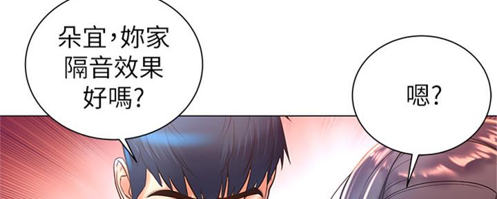 《超市的姐姐》第114话 第91页